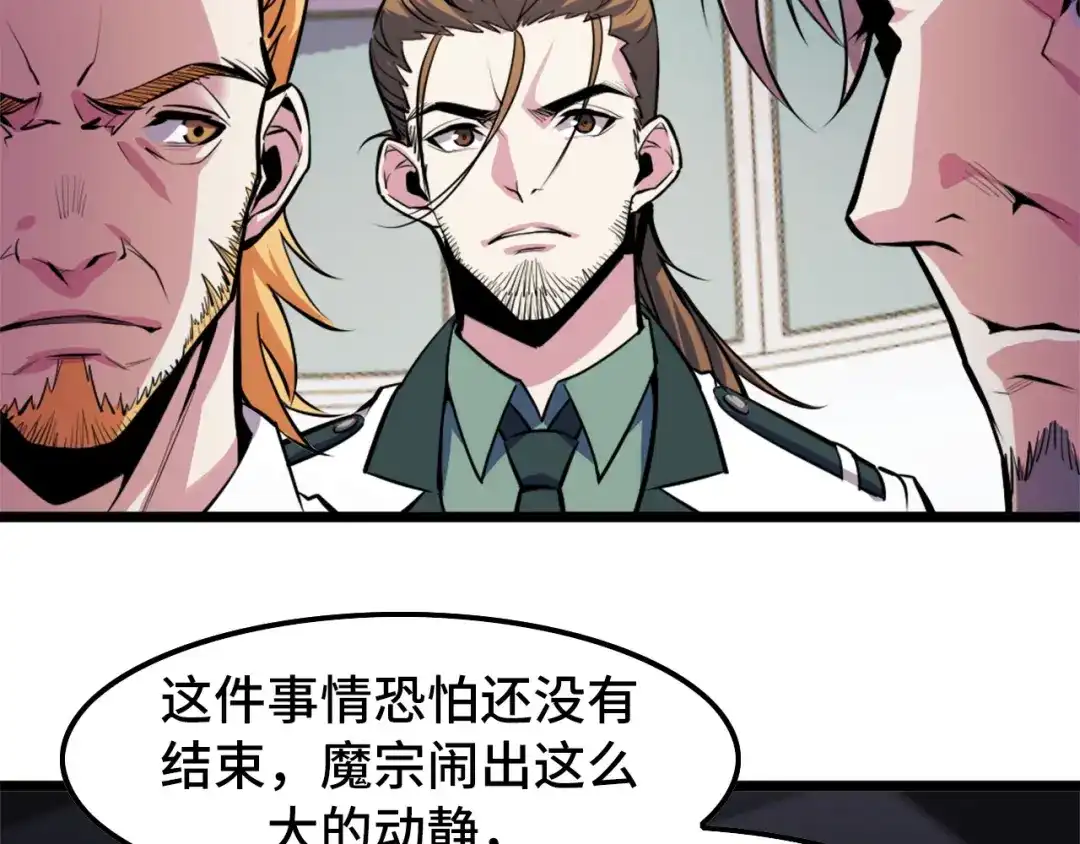 《她们说我是未来之王》第41话 了不得的读者 第54页