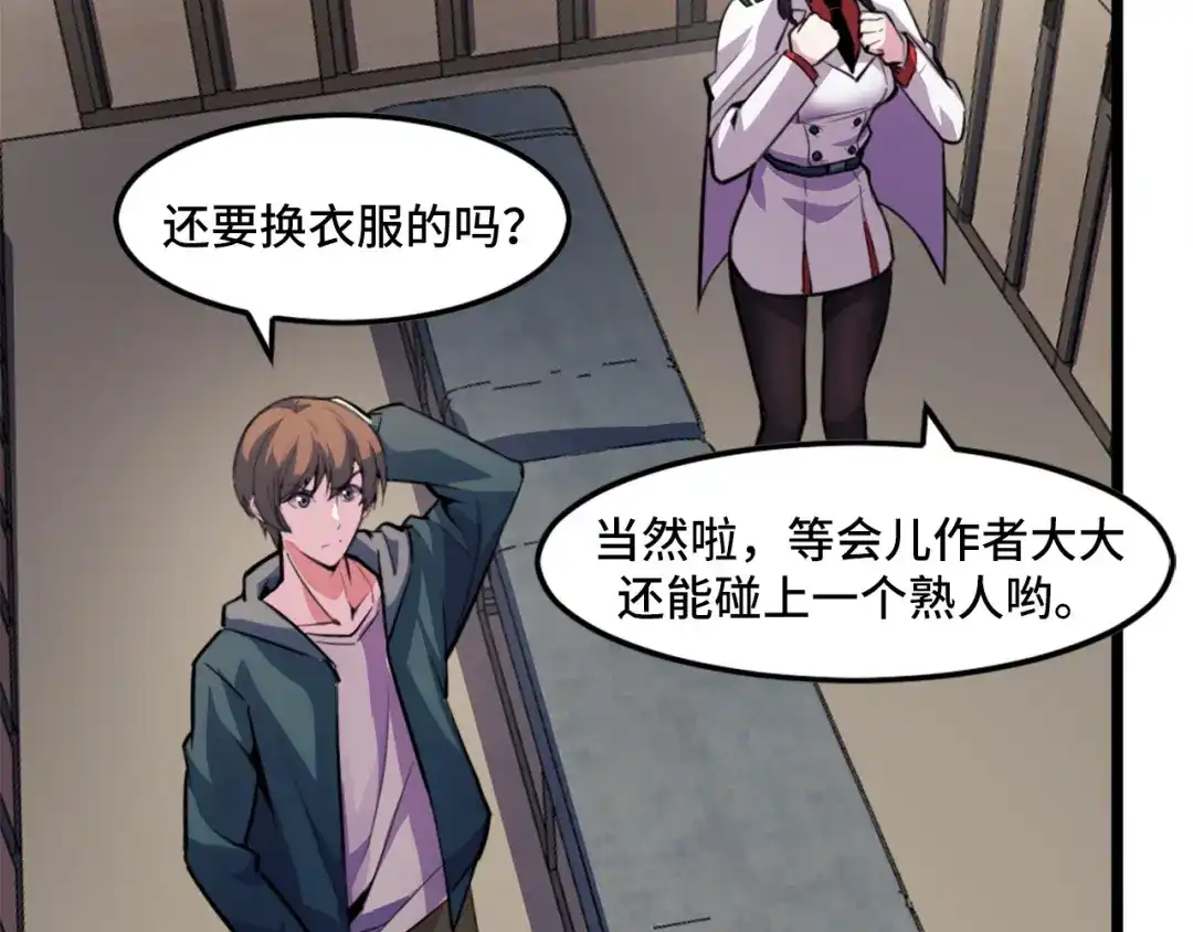 《她们说我是未来之王》第41话 了不得的读者 第129页