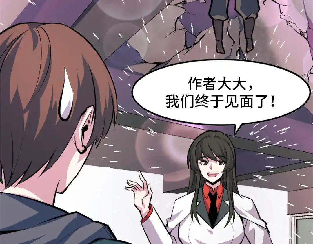 《她们说我是未来之王》第41话 了不得的读者 第29页