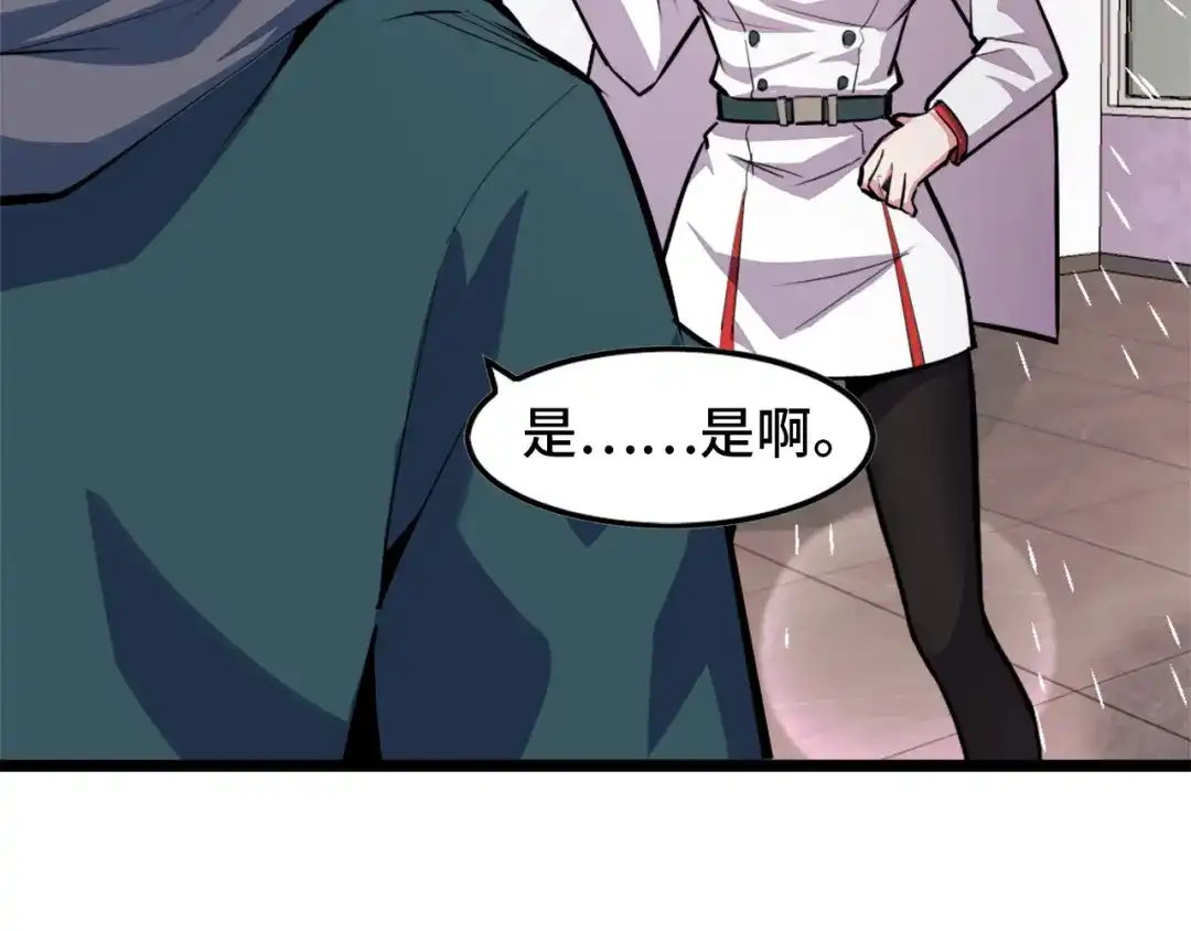 《她们说我是未来之王》第41话 了不得的读者 第30页