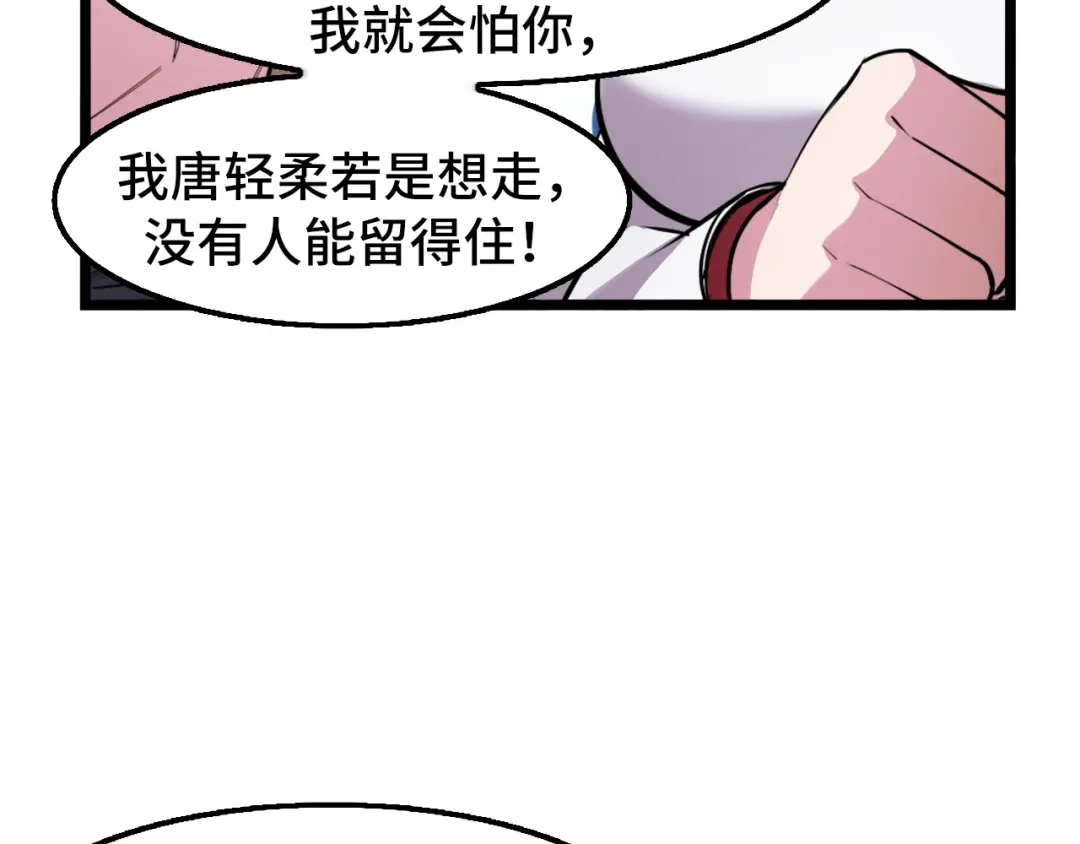 《她们说我是未来之王》第41话 了不得的读者 第38页