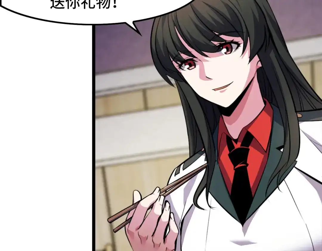 《她们说我是未来之王》第41话 了不得的读者 第101页