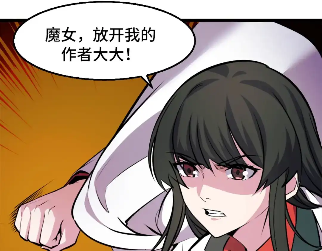 《她们说我是未来之王》第41话 了不得的读者 第43页