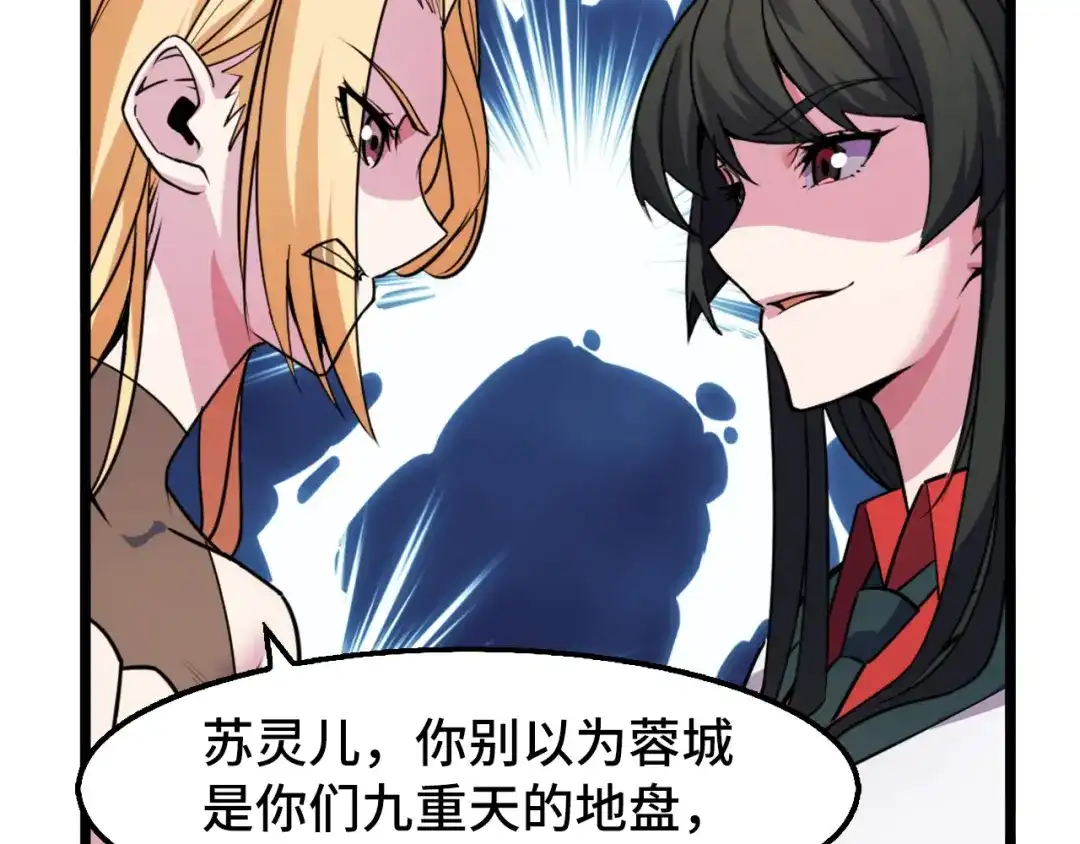 《她们说我是未来之王》第41话 了不得的读者 第37页