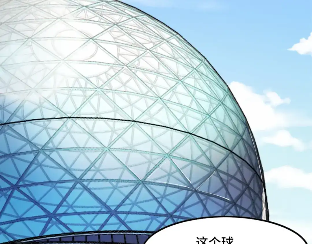 《她们说我是未来之王》第41话 了不得的读者 第117页