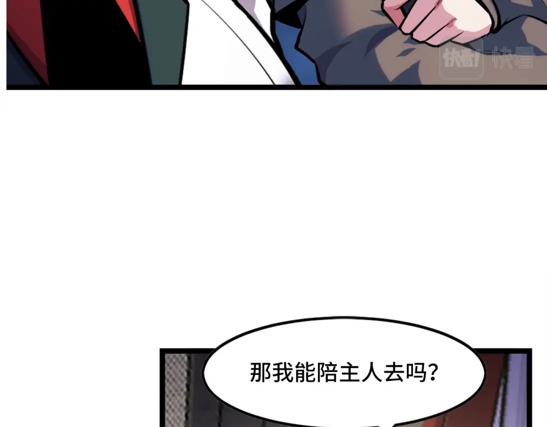 《她们说我是未来之王》第41话 了不得的读者 第111页