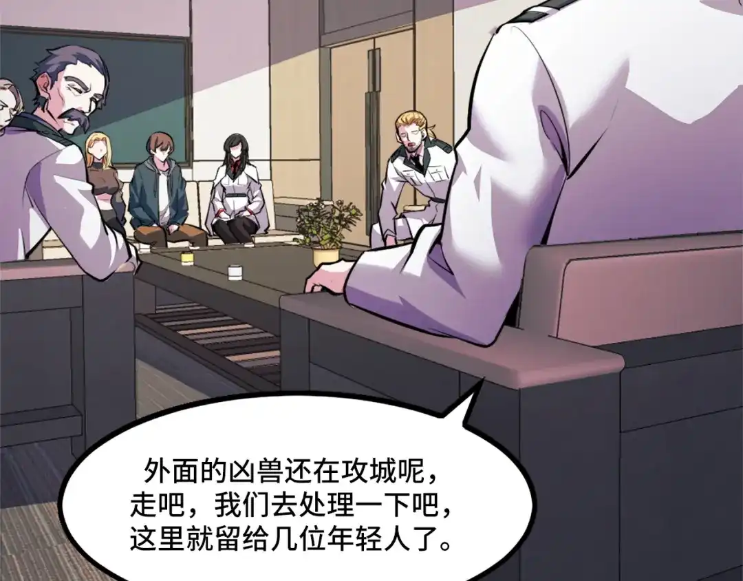 《她们说我是未来之王》第41话 了不得的读者 第80页