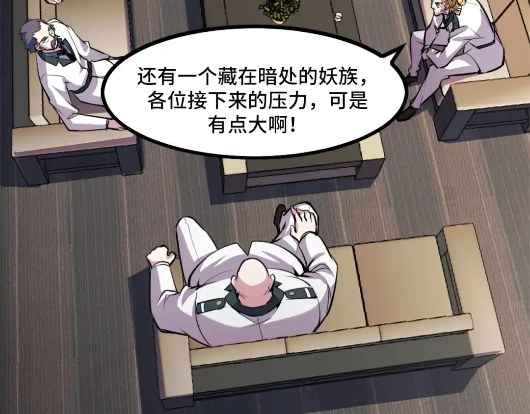 《她们说我是未来之王》第41话 了不得的读者 第77页