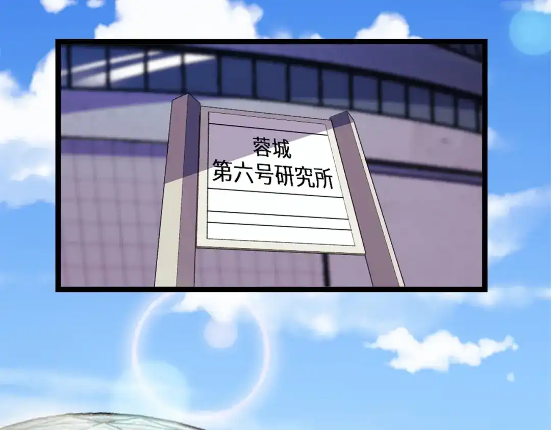 《她们说我是未来之王》第41话 了不得的读者 第116页