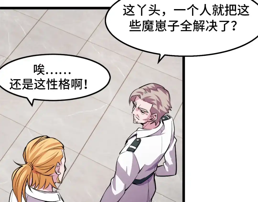 《她们说我是未来之王》第41话 了不得的读者 第25页
