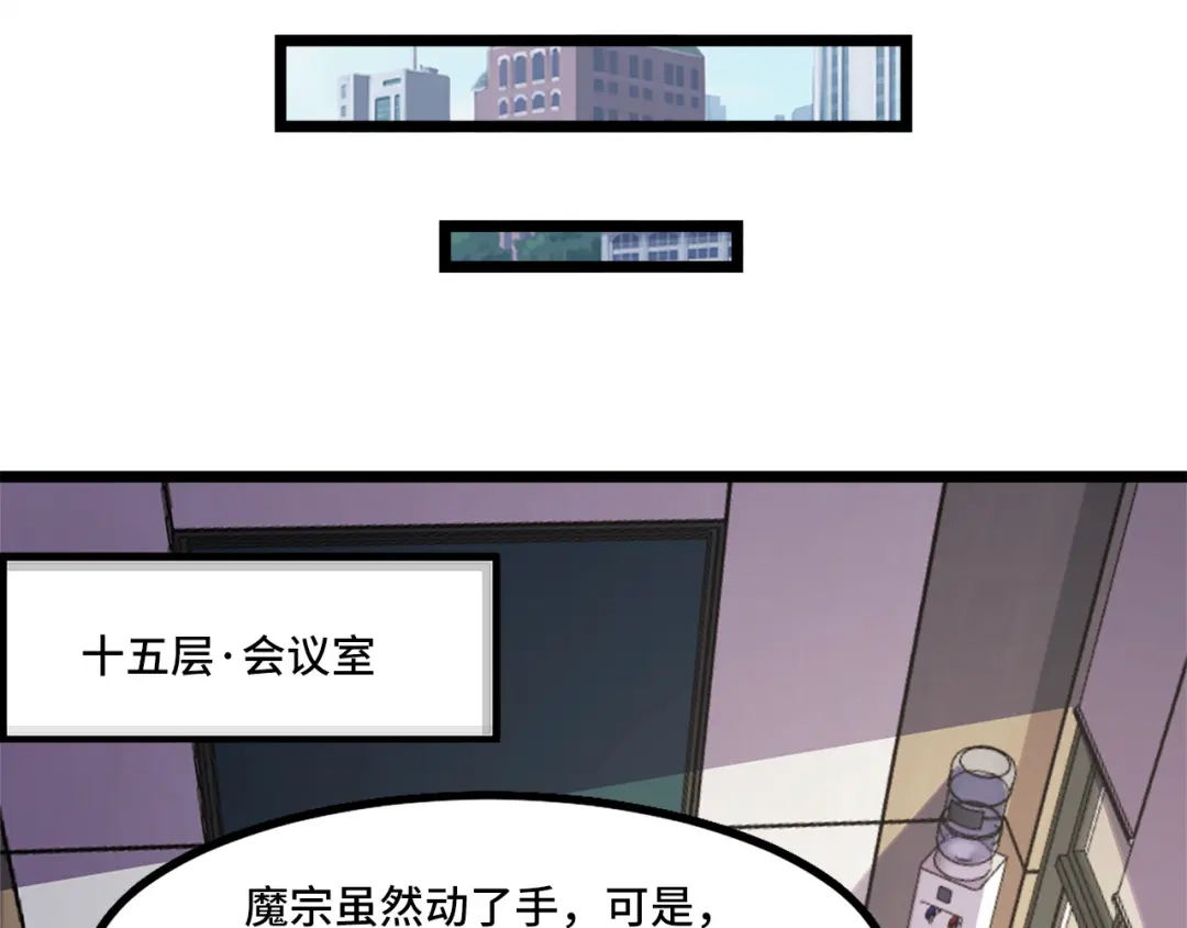 《她们说我是未来之王》第41话 了不得的读者 第75页