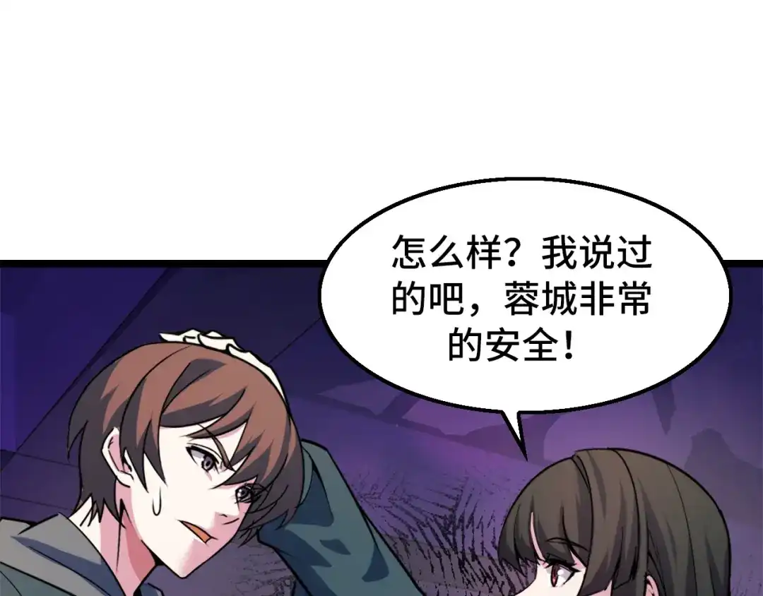 《她们说我是未来之王》第41话 了不得的读者 第32页