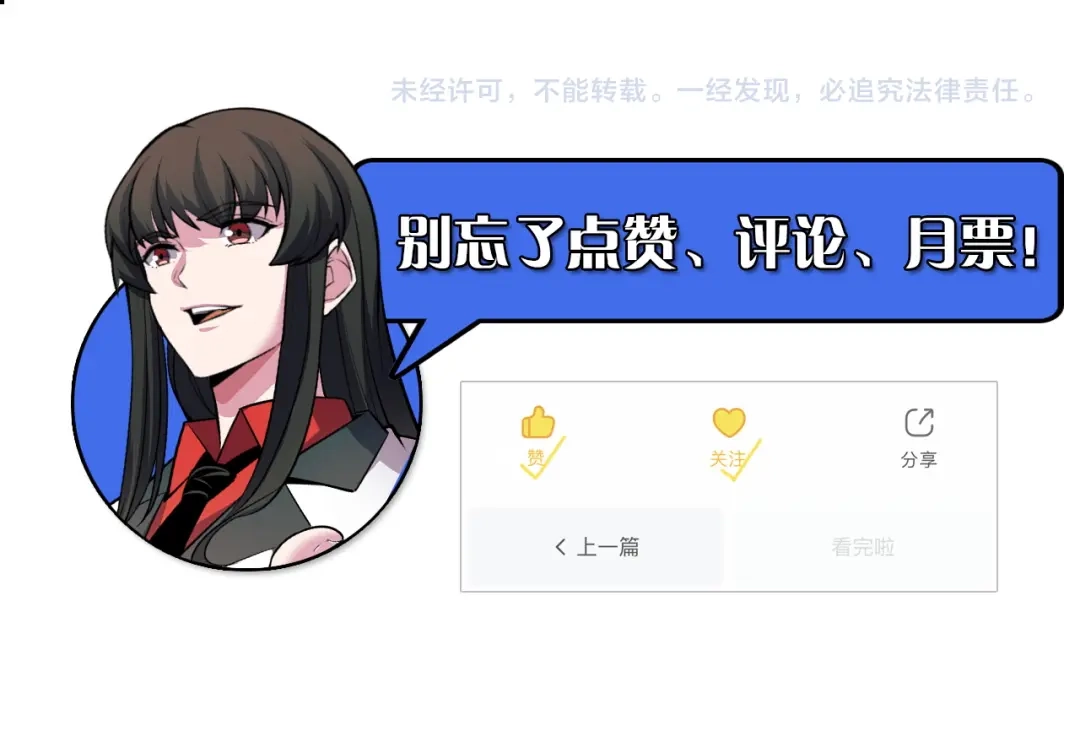 《她们说我是未来之王》第41话 了不得的读者 第137页