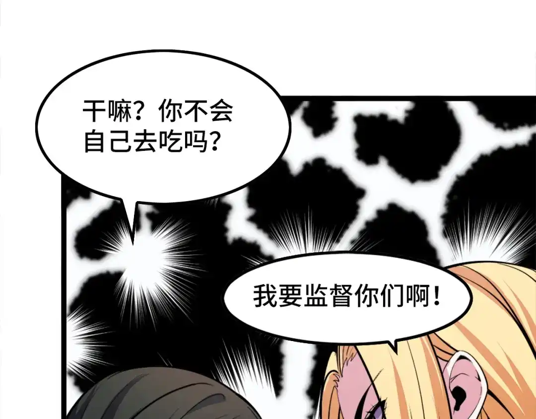 《她们说我是未来之王》第41话 了不得的读者 第94页