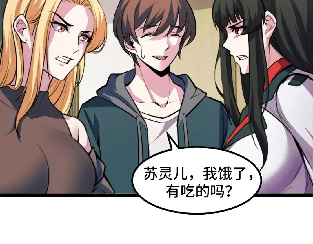 《她们说我是未来之王》第41话 了不得的读者 第89页