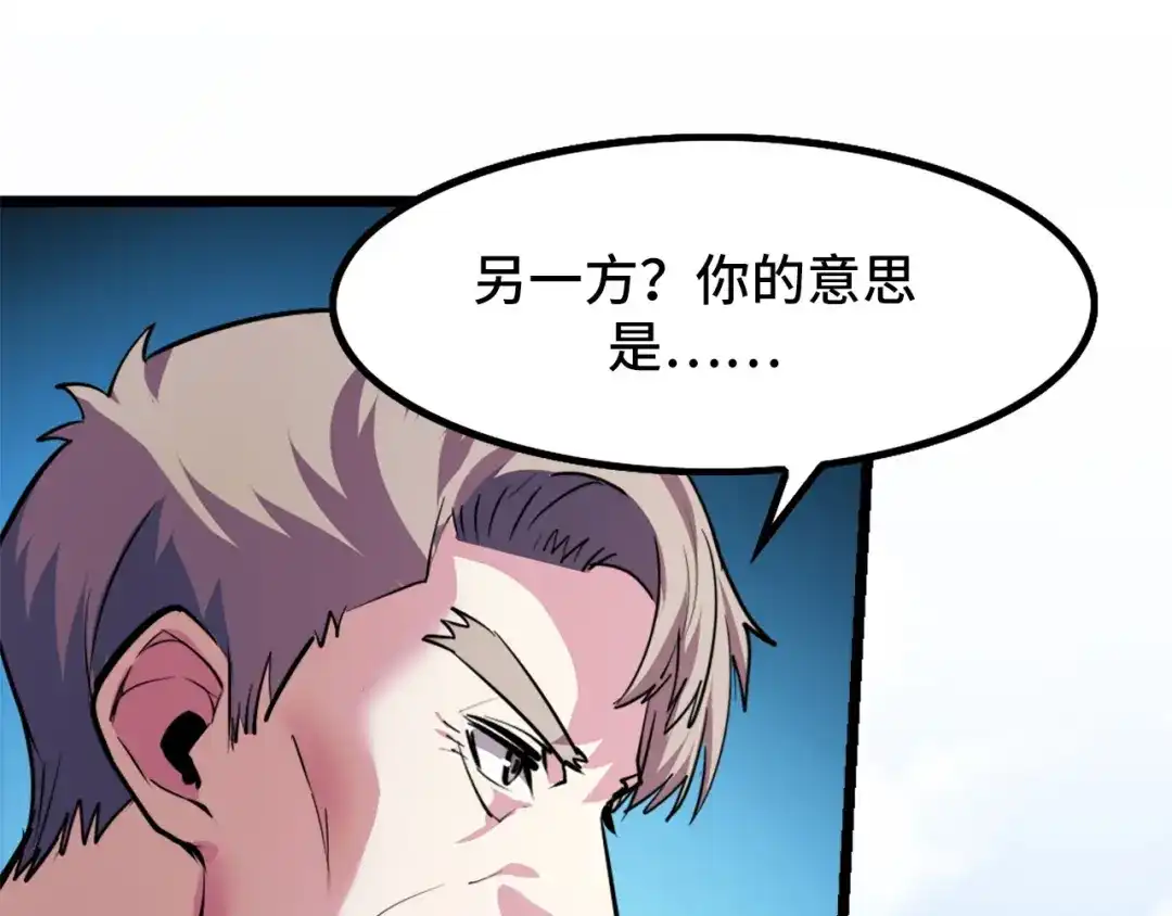 《她们说我是未来之王》第41话 了不得的读者 第59页