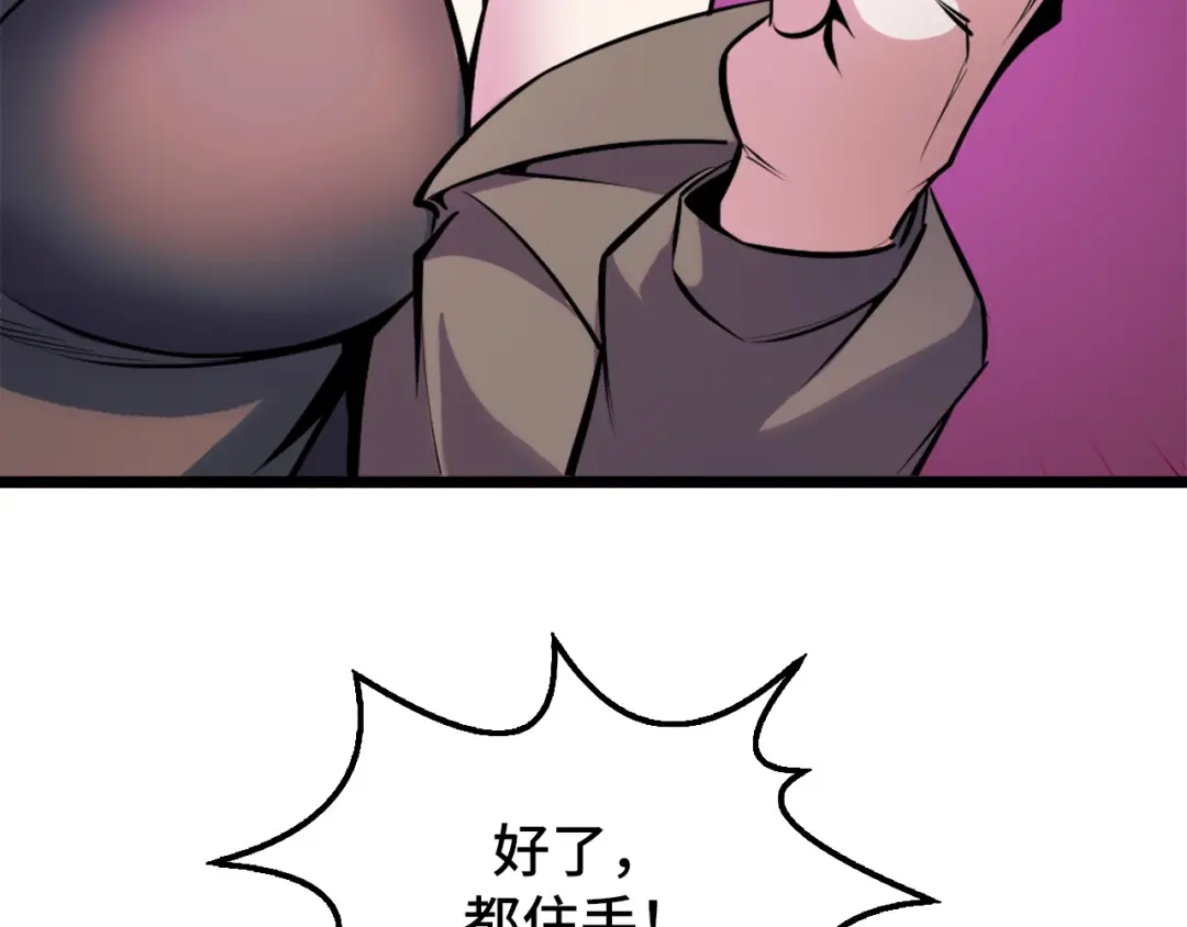 《她们说我是未来之王》第41话 了不得的读者 第46页