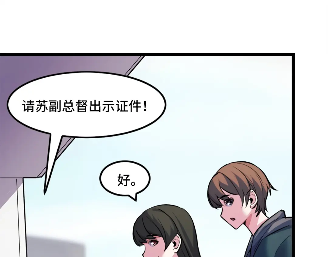 《她们说我是未来之王》第41话 了不得的读者 第122页