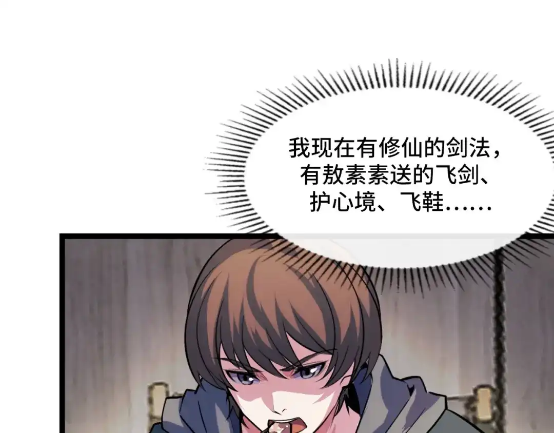 《她们说我是未来之王》第41话 了不得的读者 第107页