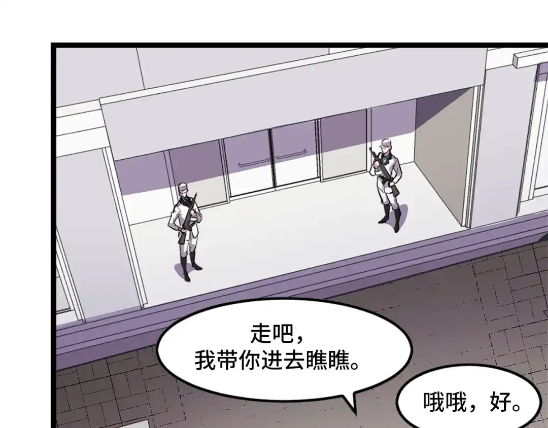 《她们说我是未来之王》第41话 了不得的读者 第120页