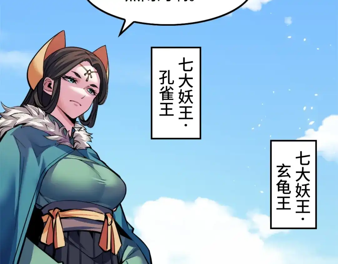 《她们说我是未来之王》第41话 了不得的读者 第66页