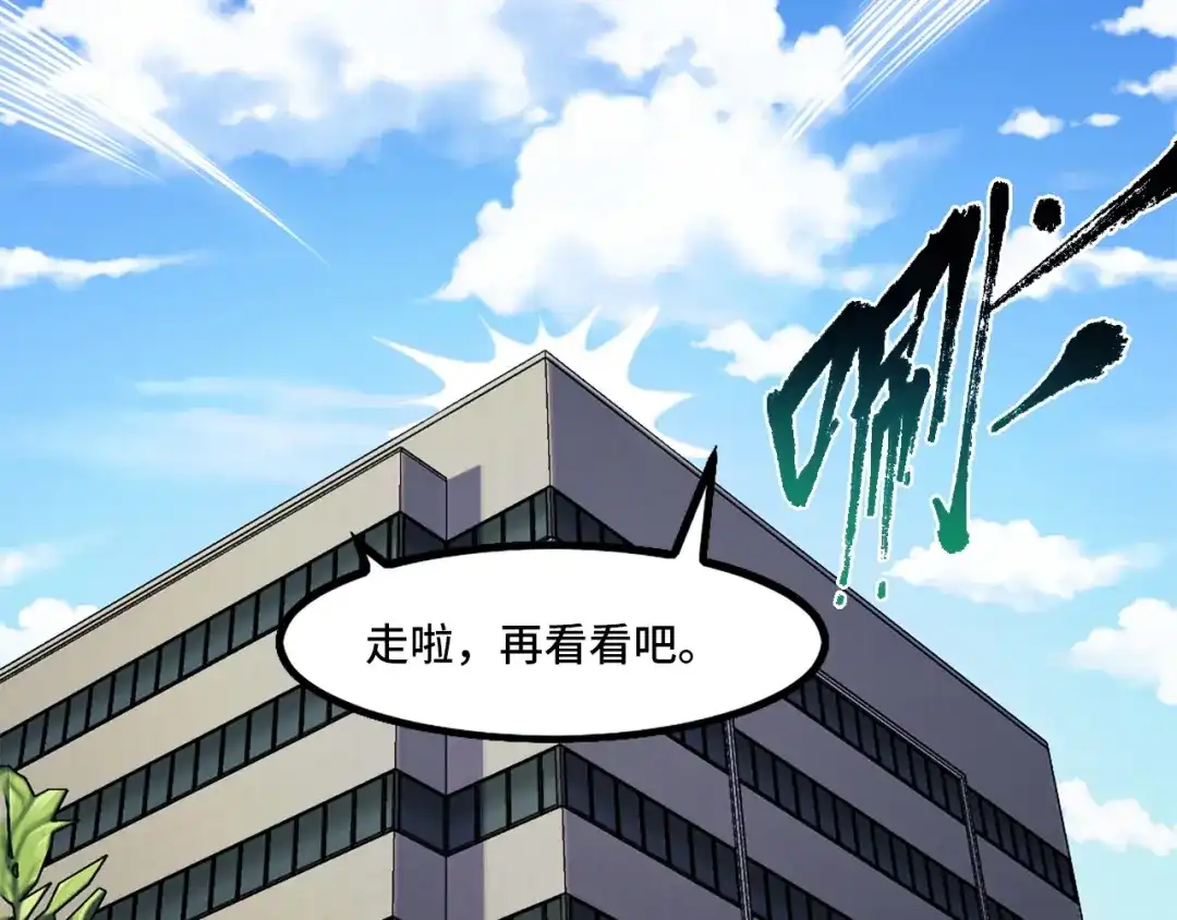 《她们说我是未来之王》第41话 了不得的读者 第73页