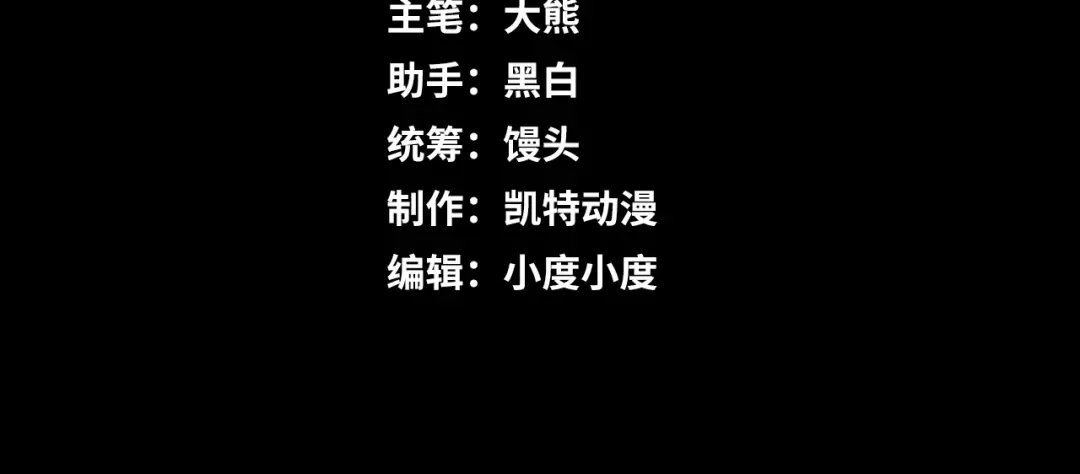 《她们说我是未来之王》第41话 了不得的读者 第4页