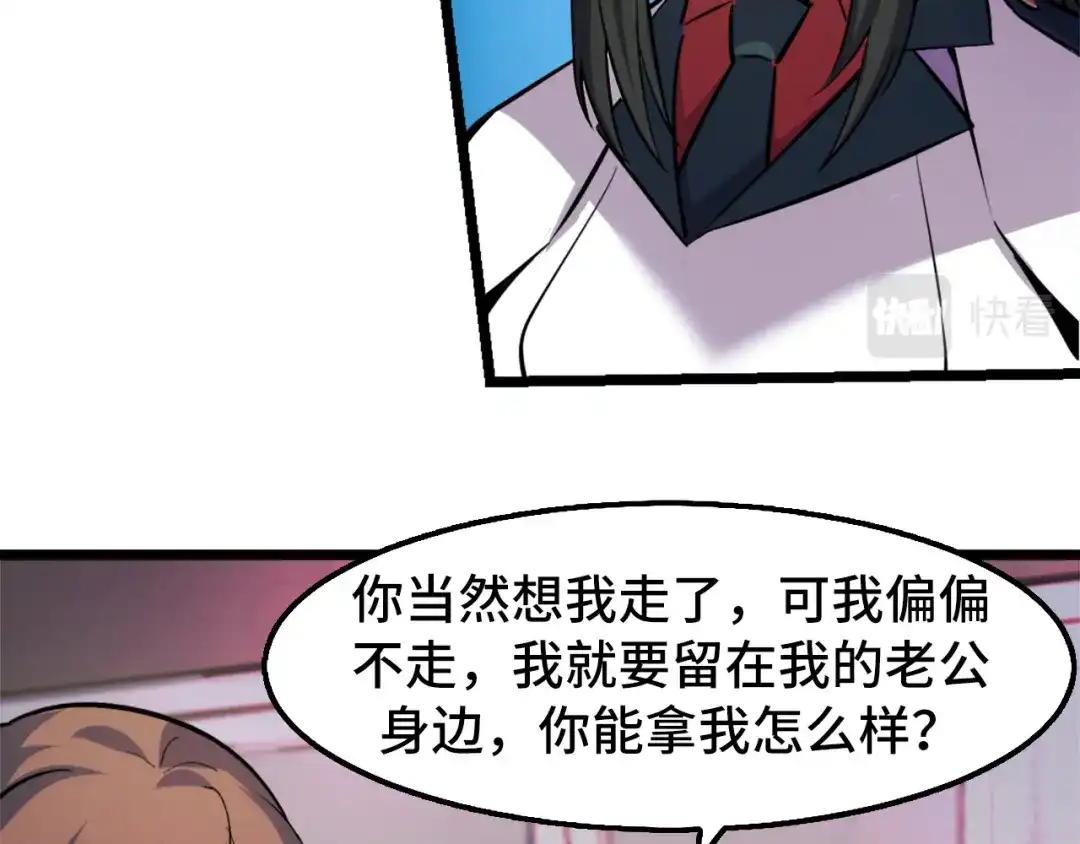 《她们说我是未来之王》第41话 了不得的读者 第40页