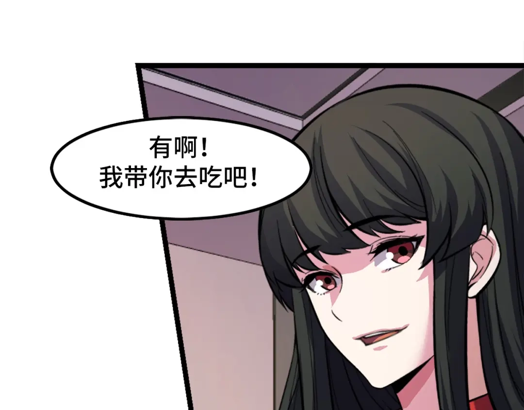 《她们说我是未来之王》第41话 了不得的读者 第90页