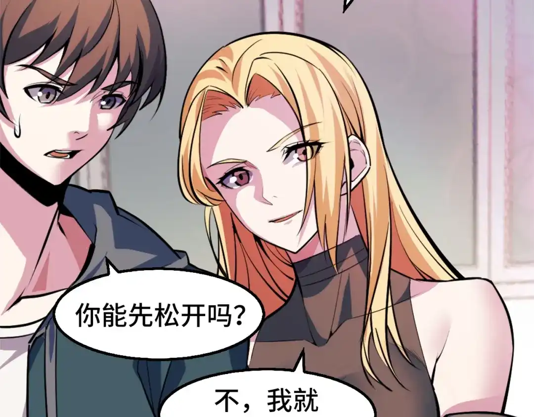 《她们说我是未来之王》第41话 了不得的读者 第41页