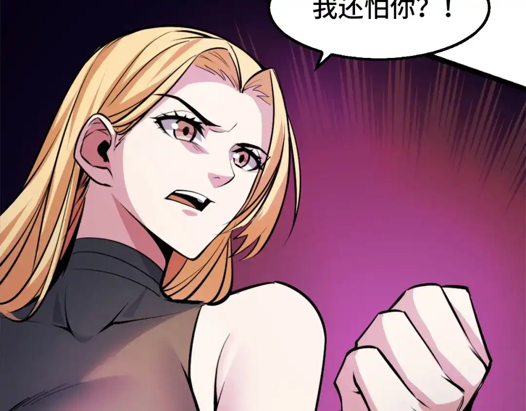 《她们说我是未来之王》第41话 了不得的读者 第45页