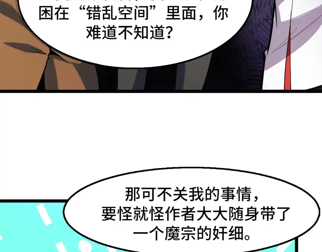 《她们说我是未来之王》第41话 了不得的读者 第34页
