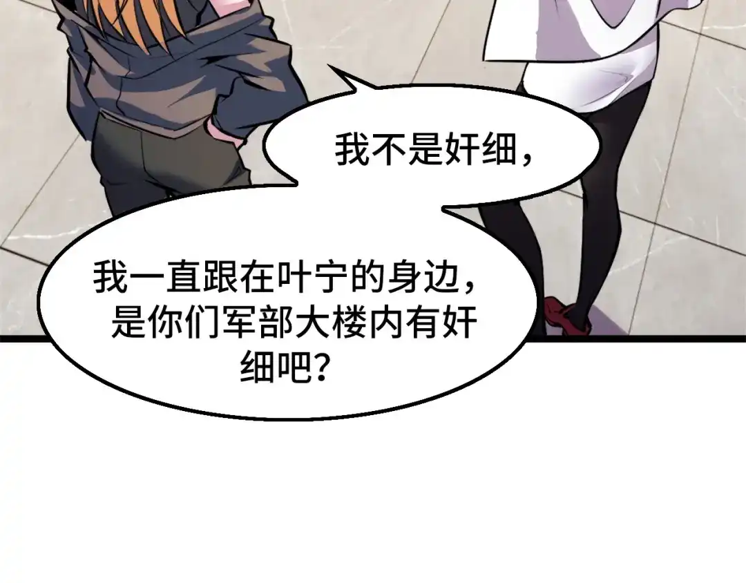 《她们说我是未来之王》第41话 了不得的读者 第50页