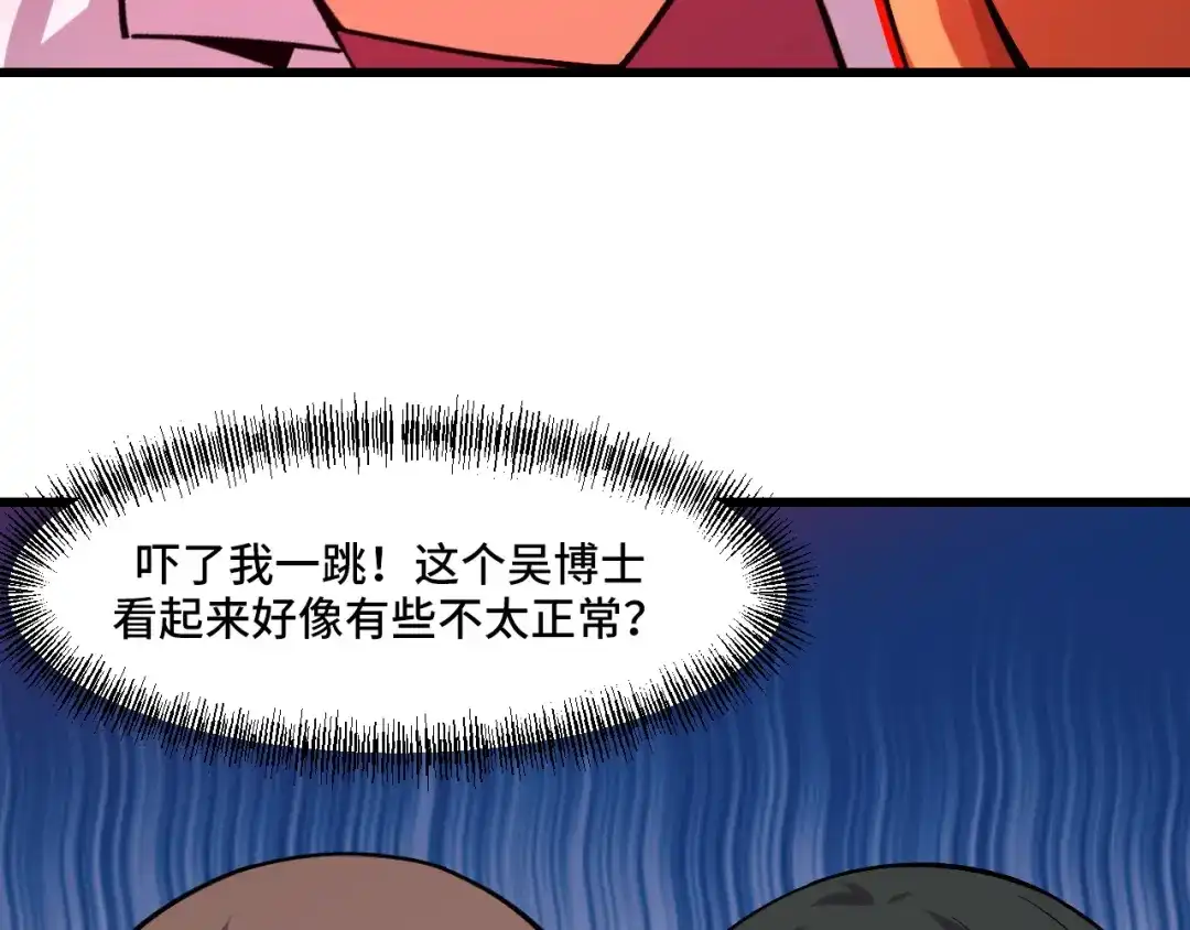 《她们说我是未来之王》第42话 参观 第59页