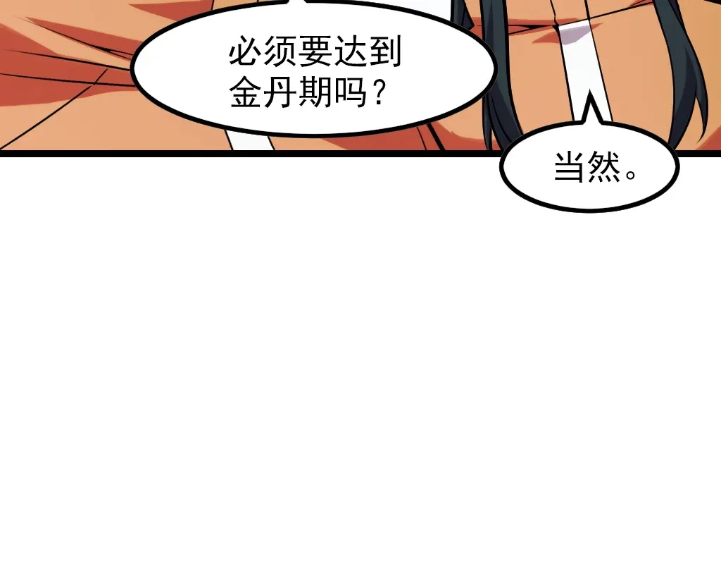 《她们说我是未来之王》第42话 参观 第97页