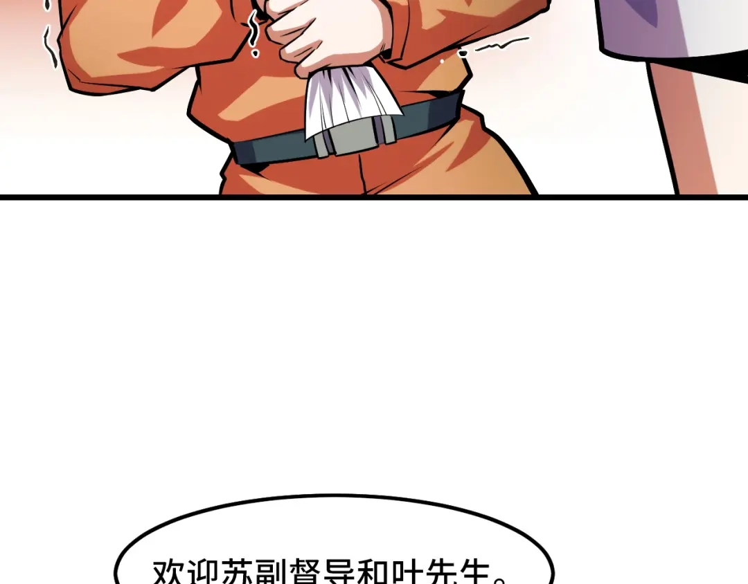 《她们说我是未来之王》第42话 参观 第15页