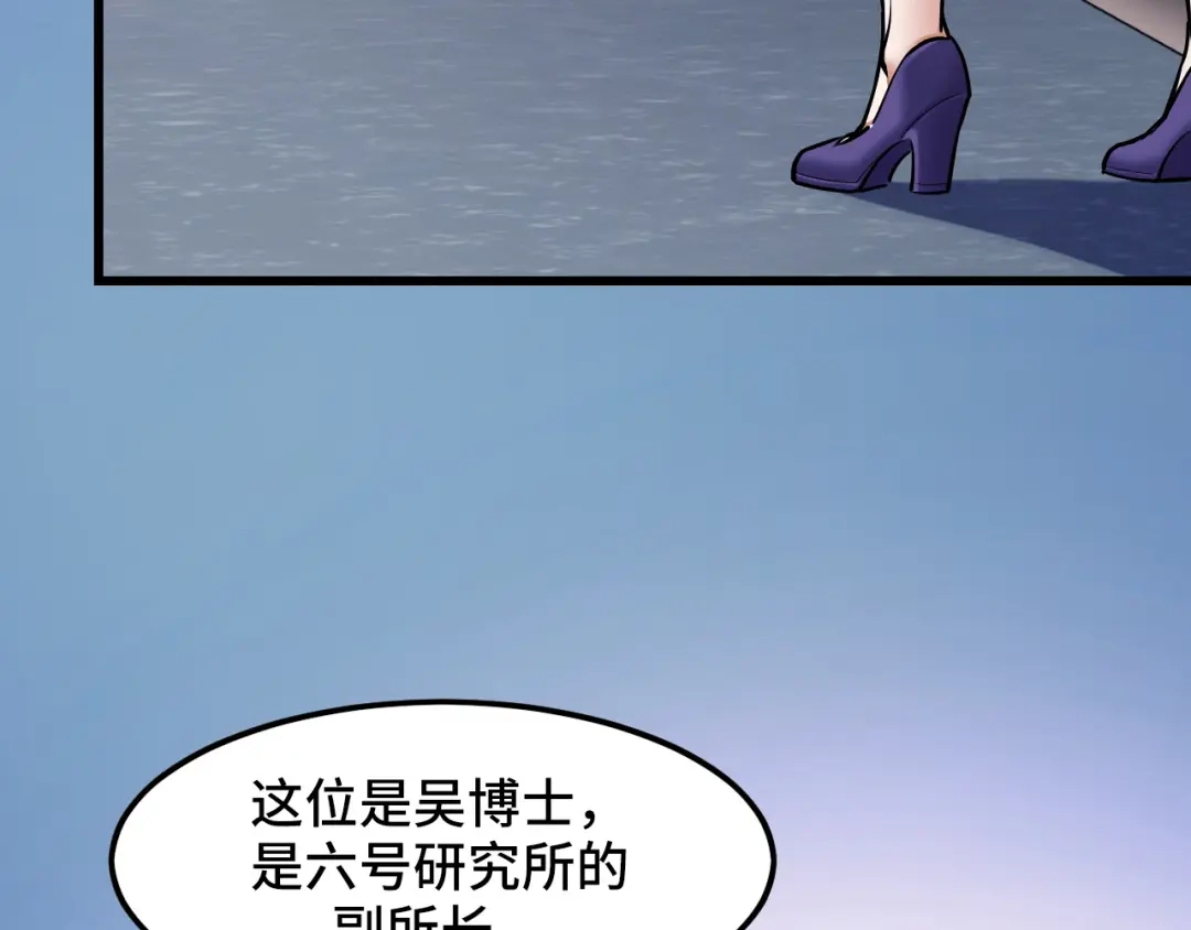 《她们说我是未来之王》第42话 参观 第18页