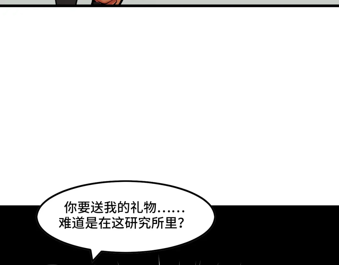 《她们说我是未来之王》第42话 参观 第73页