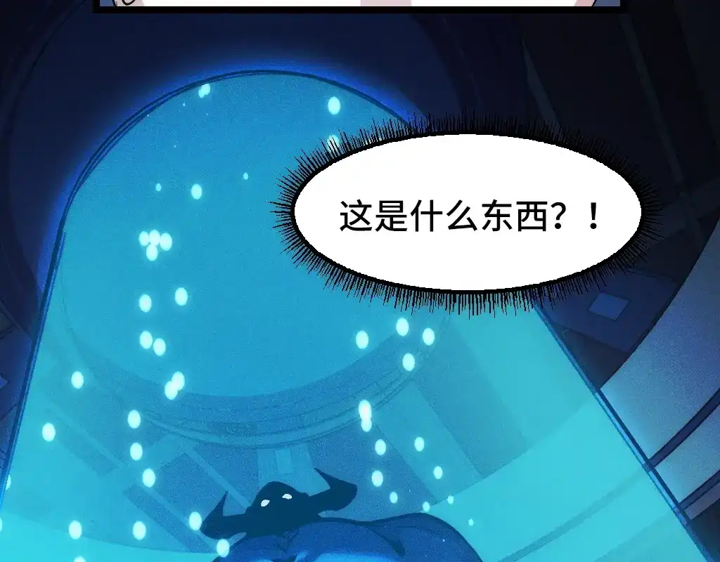 《她们说我是未来之王》第42话 参观 第124页