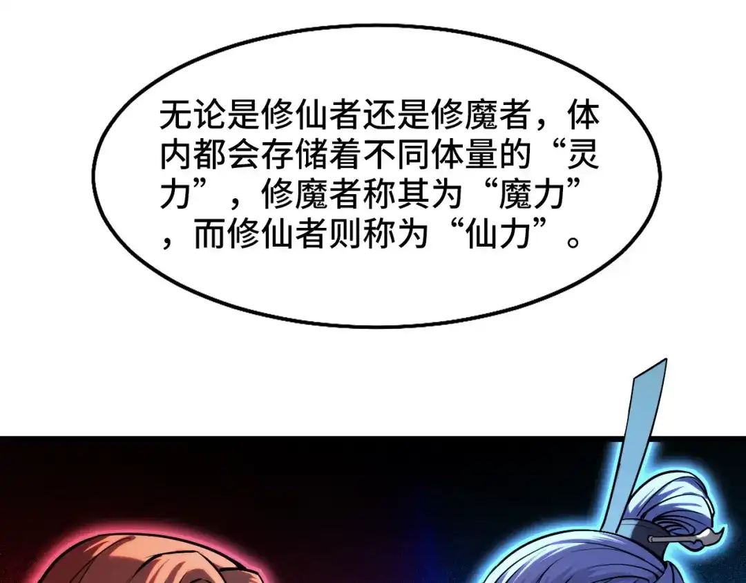 《她们说我是未来之王》第42话 参观 第29页