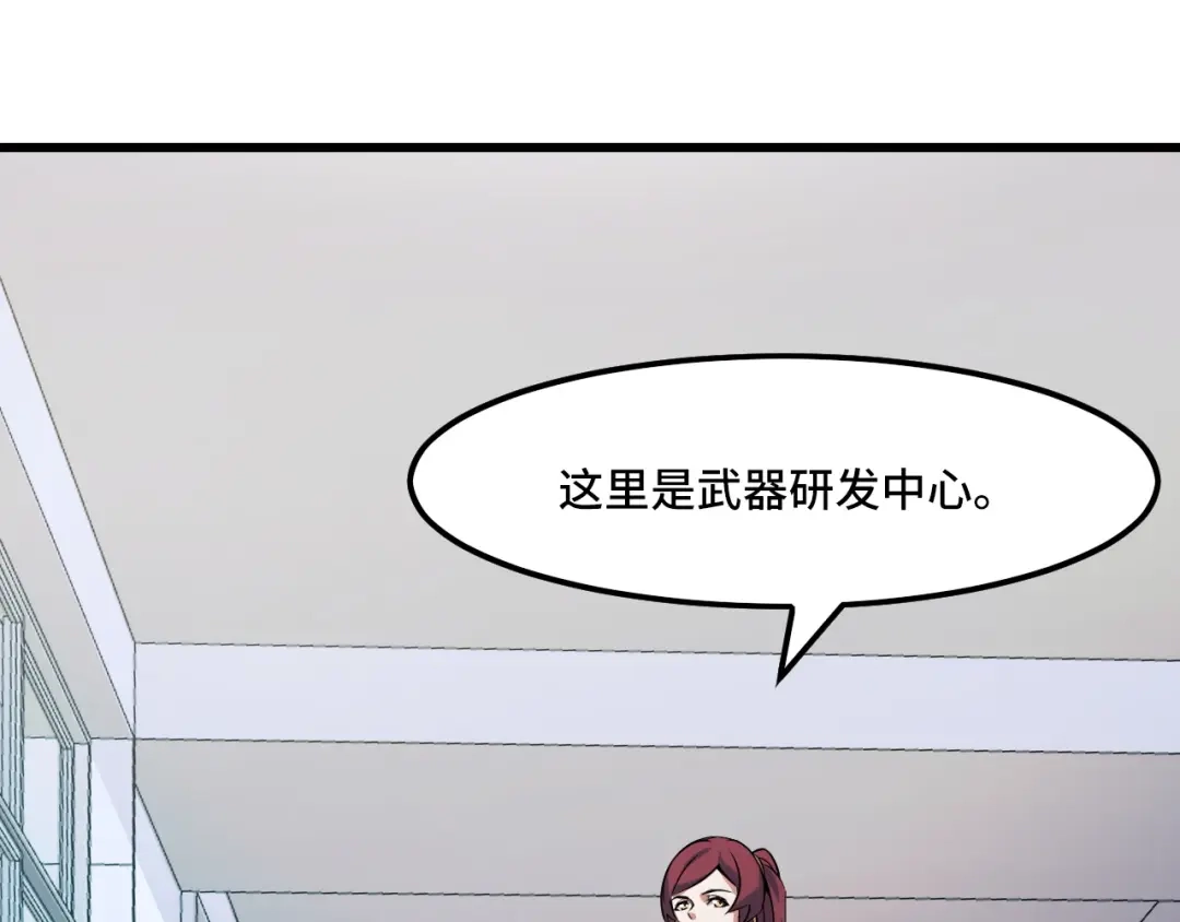 《她们说我是未来之王》第42话 参观 第76页