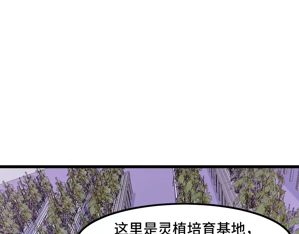 《她们说我是未来之王》第42话 参观 第104页
