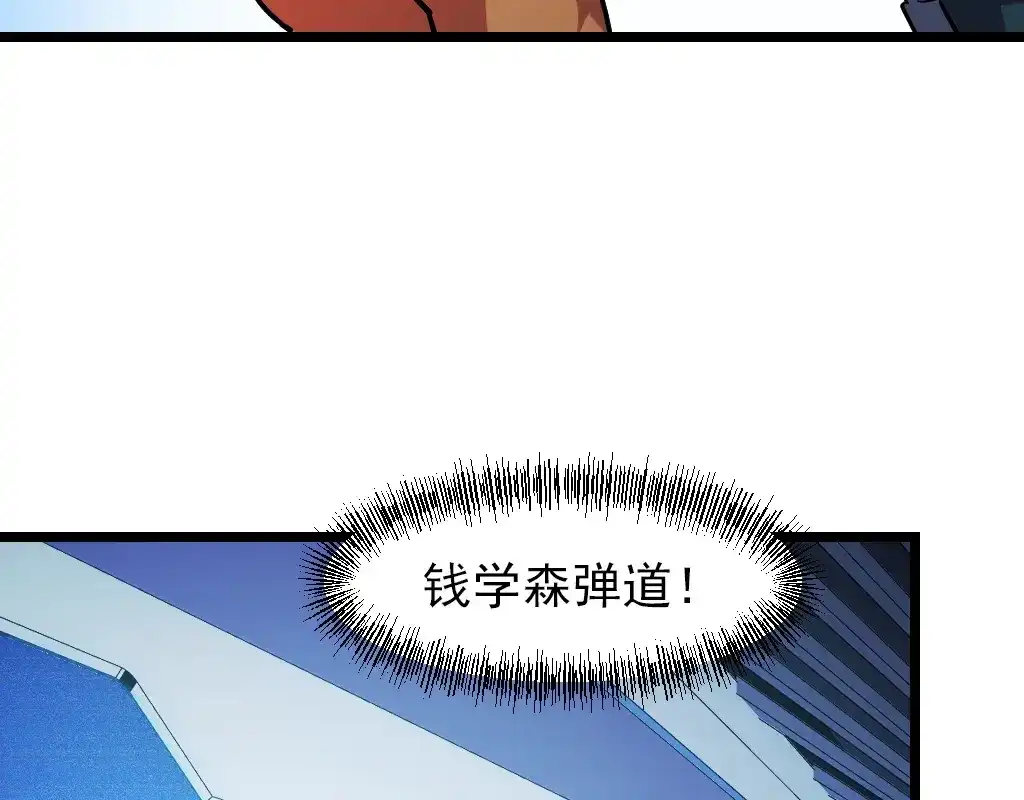 《她们说我是未来之王》第42话 参观 第88页