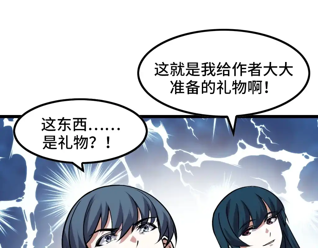 《她们说我是未来之王》第42话 参观 第127页