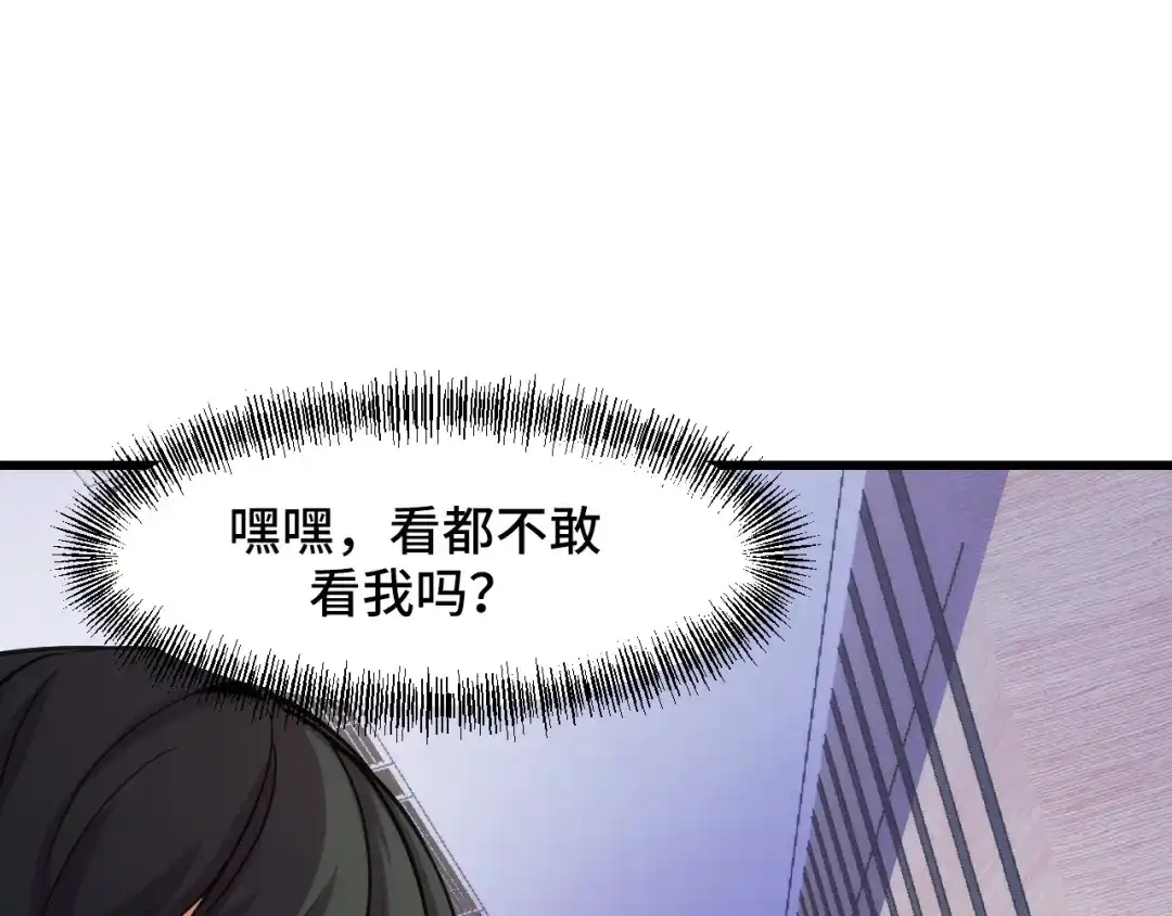 《她们说我是未来之王》第42话 参观 第5页