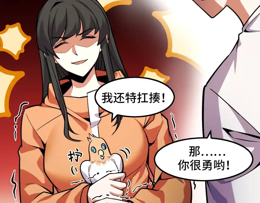 《她们说我是未来之王》第42话 参观 第14页