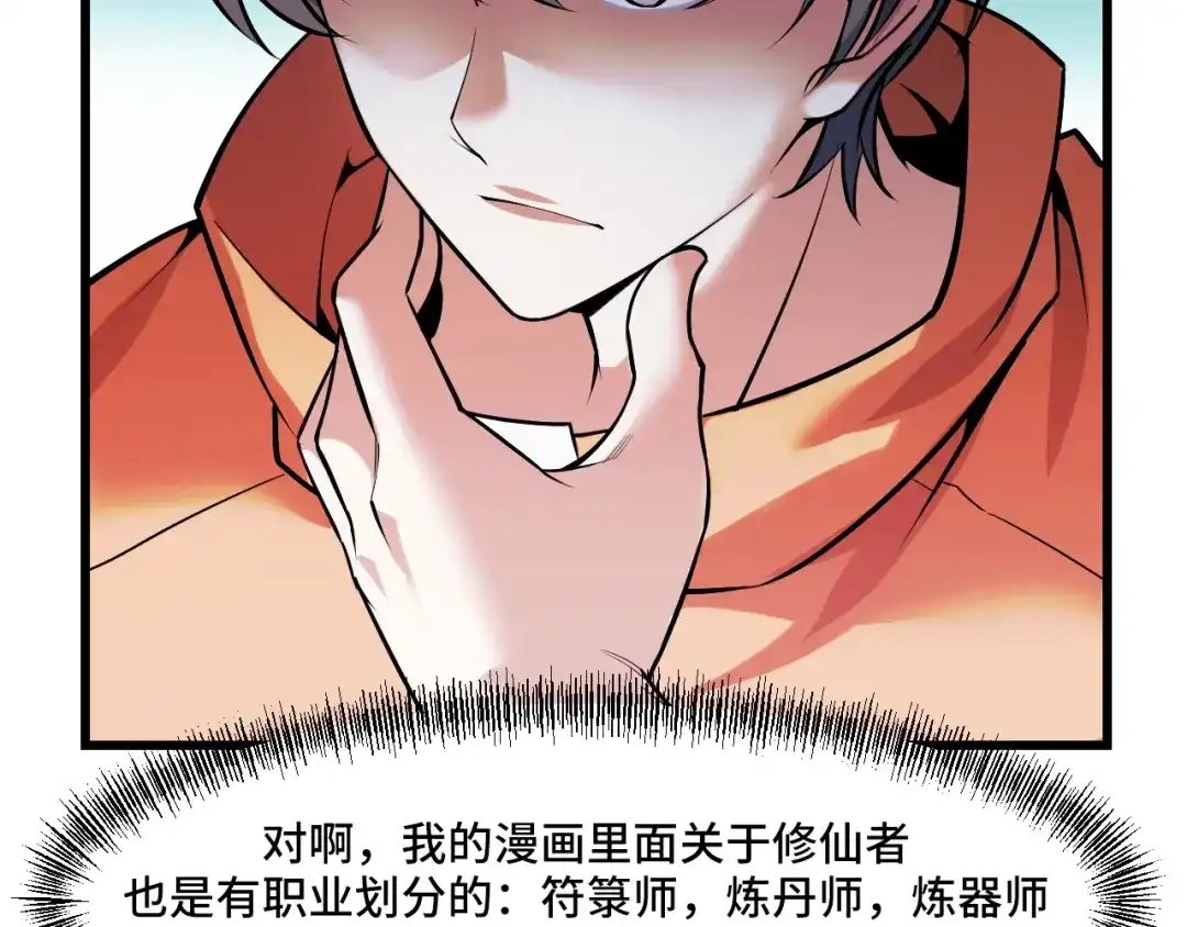 《她们说我是未来之王》第42话 参观 第62页