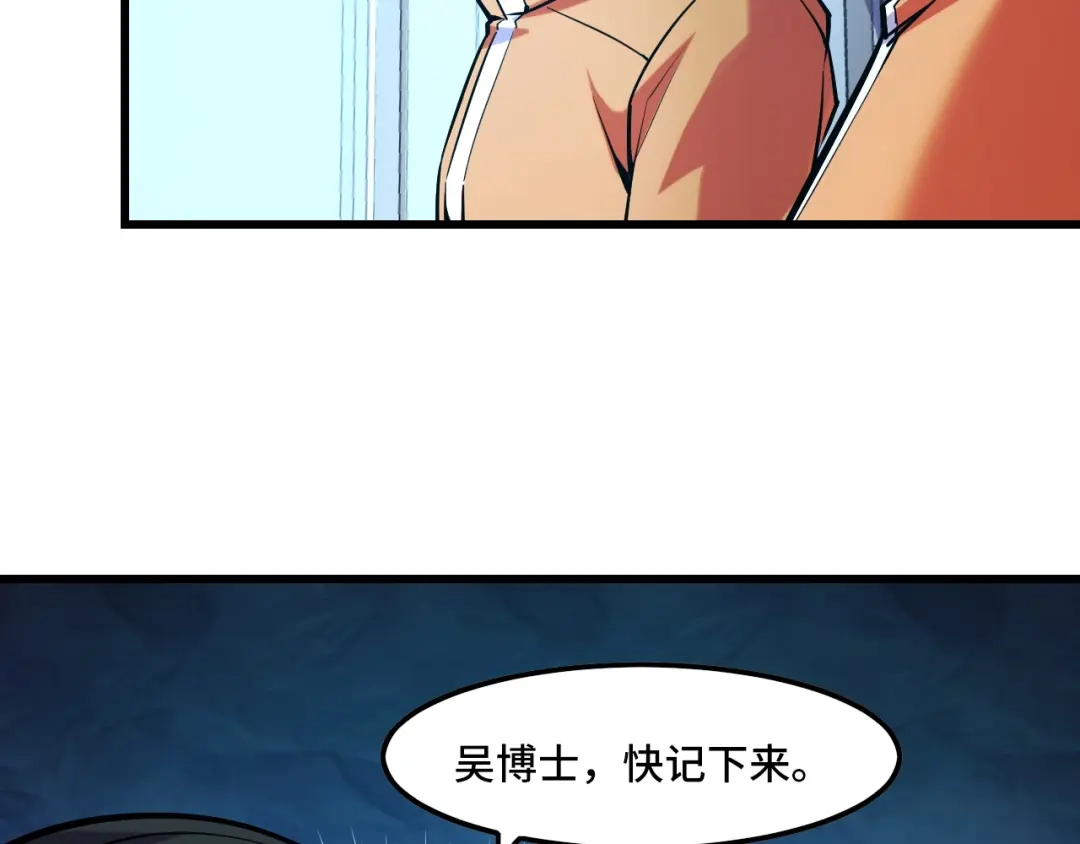《她们说我是未来之王》第42话 参观 第68页
