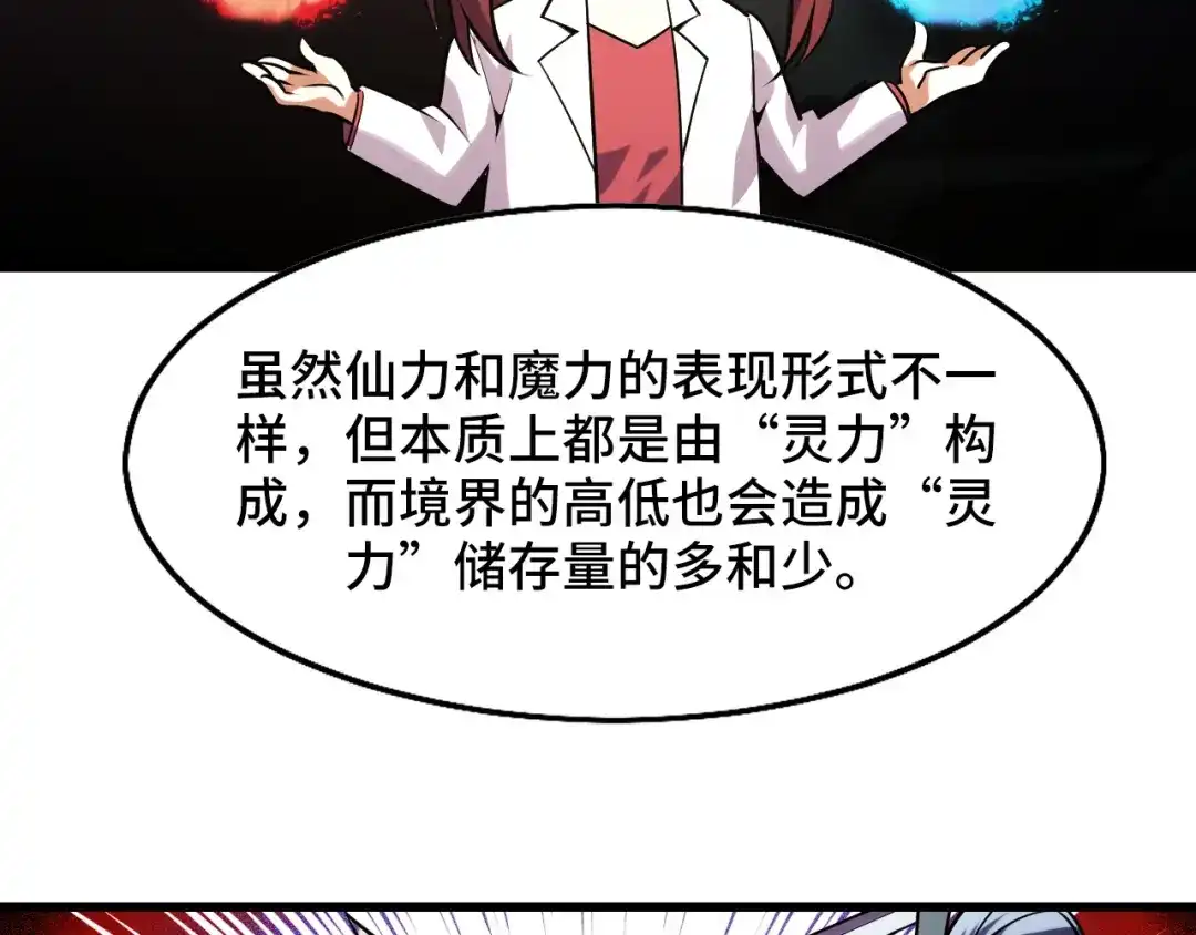 《她们说我是未来之王》第42话 参观 第31页