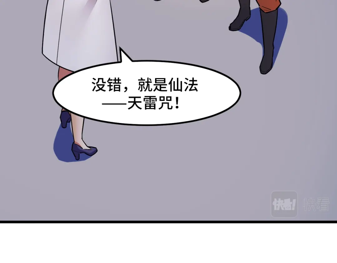 《她们说我是未来之王》第42话 参观 第42页